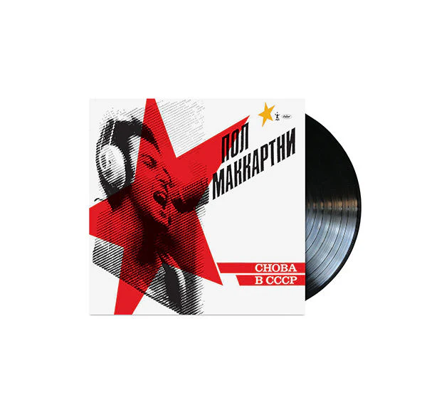 CHOBA B CCCP: Vinyl LP