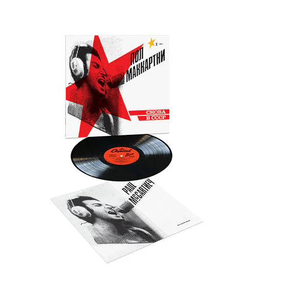 CHOBA B CCCP: Vinyl LP - Image 2