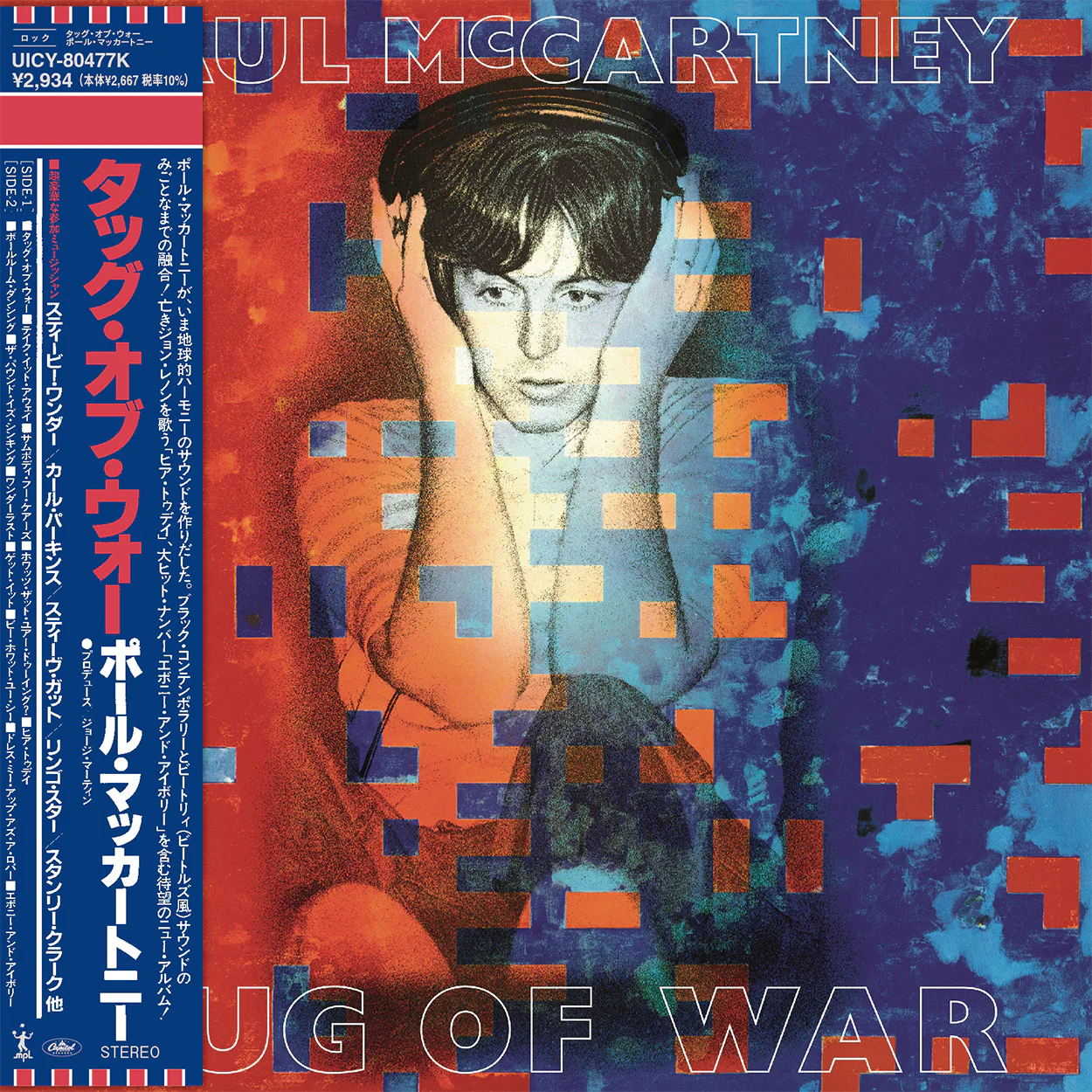 Tug of War - SHM-CD - Image 2